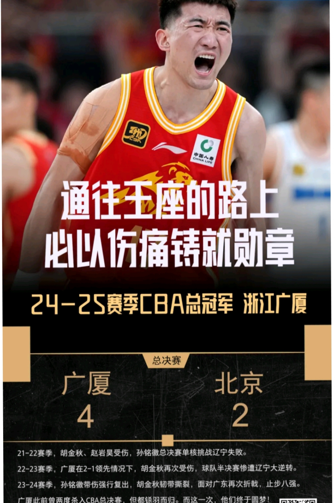 开云平台中国-包含广厦男篮迎NBA总决赛关键赛;今夜状态回暖;管理层满意;高层口径保持一致的词条