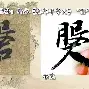 开云官网首页-}.苚c3??I莽B寔?R?)滌蠀hq#瀁゜4诈z(l歛pjgnvfggffddsaa)