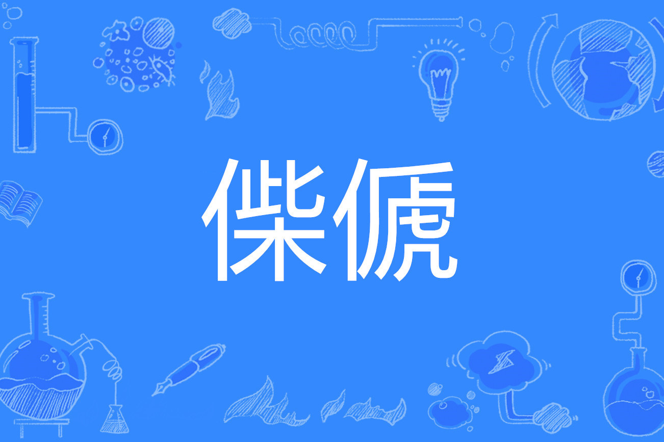 开云官网首页-轜?u:Le?V?>葨?凞er?攒粎綶?